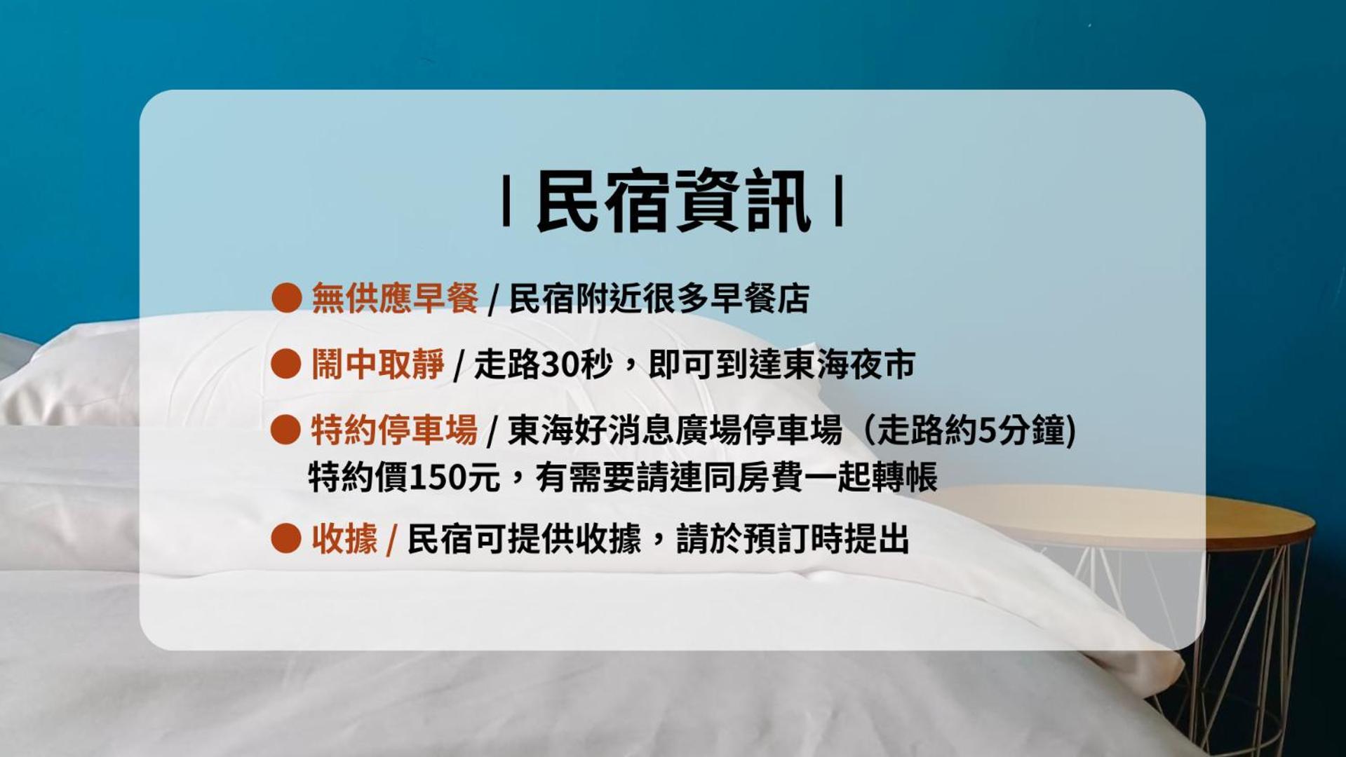 東海小時光 Tong Hai Time Homestay Longjing Exteriör bild